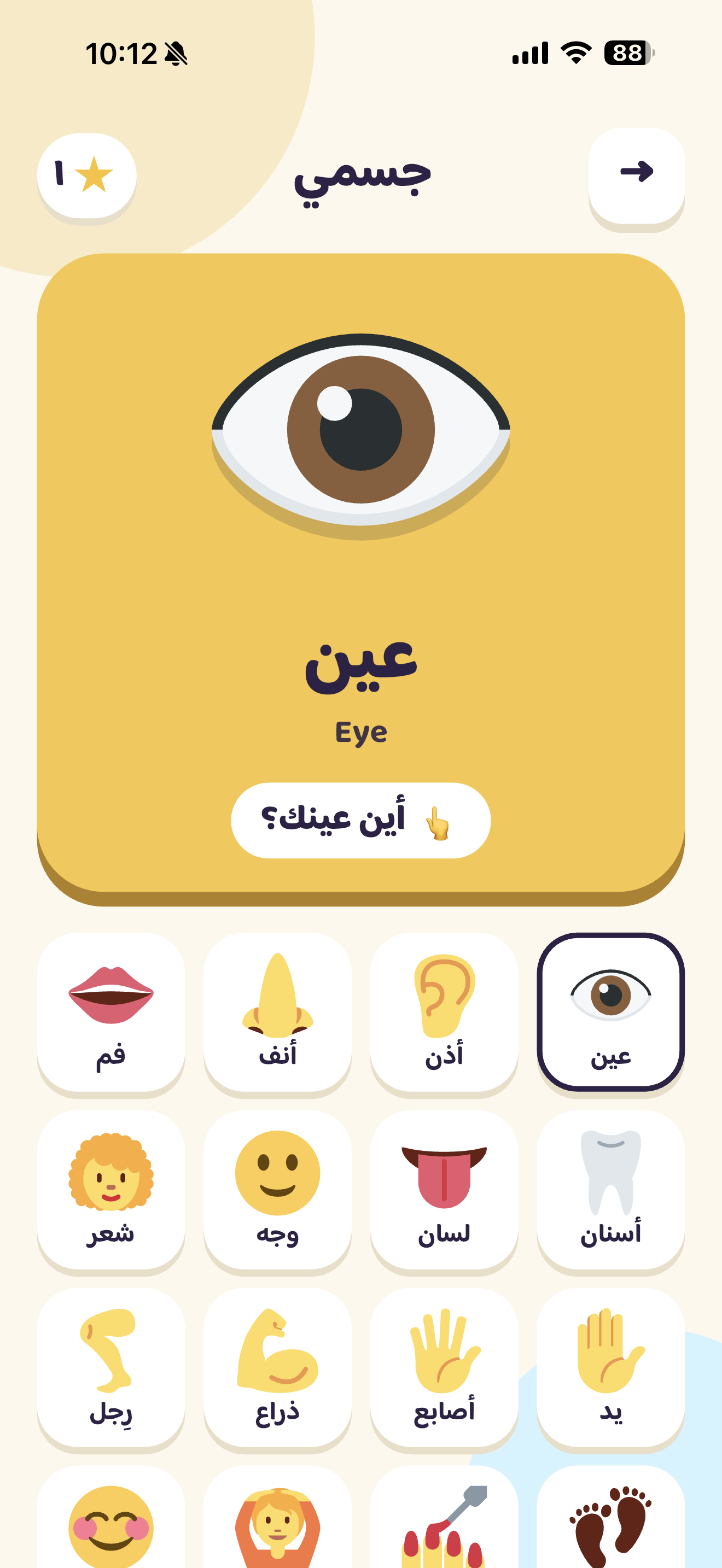 جسمي