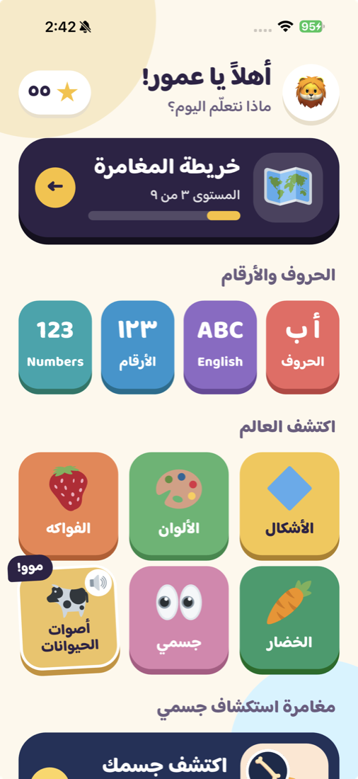 الشاشة الرئيسية