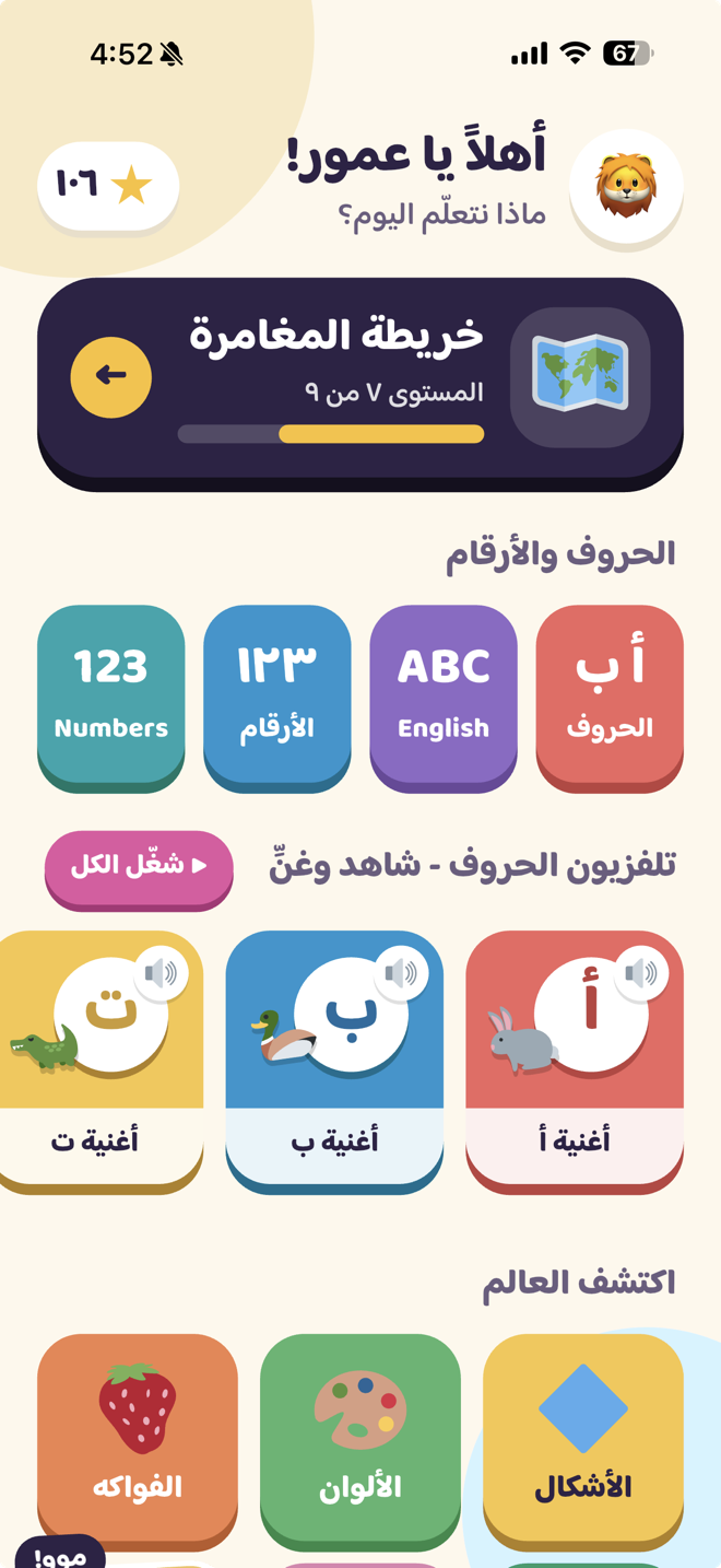 الشاشة الرئيسية