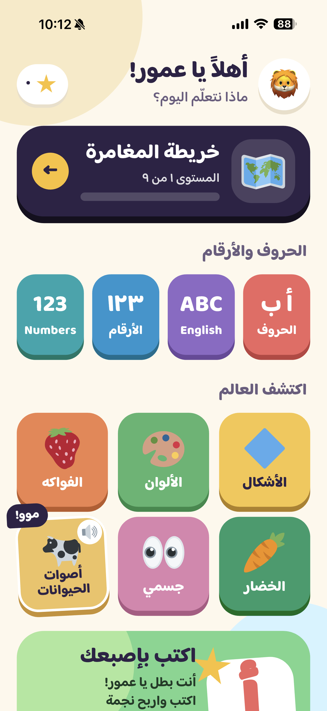 الشاشة الرئيسية