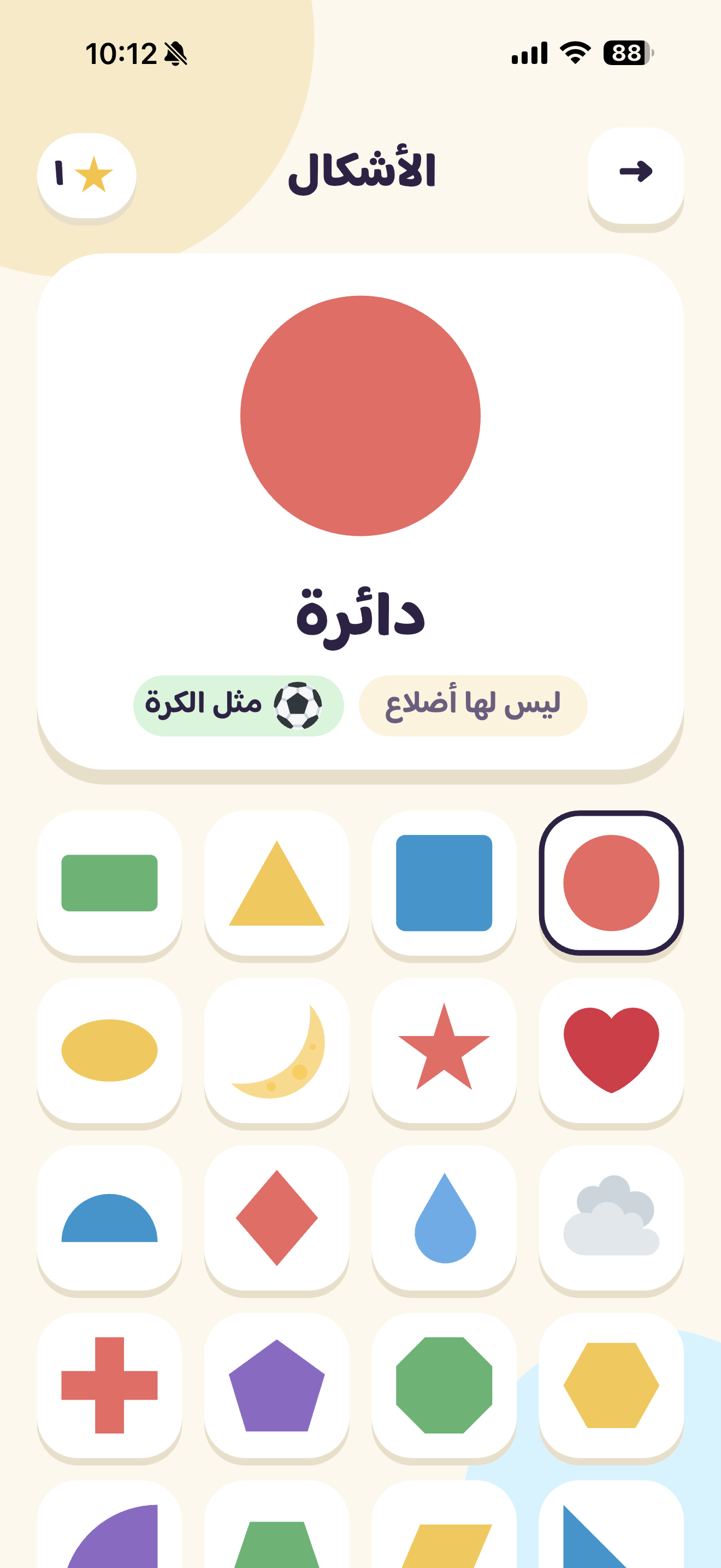 الأشكال