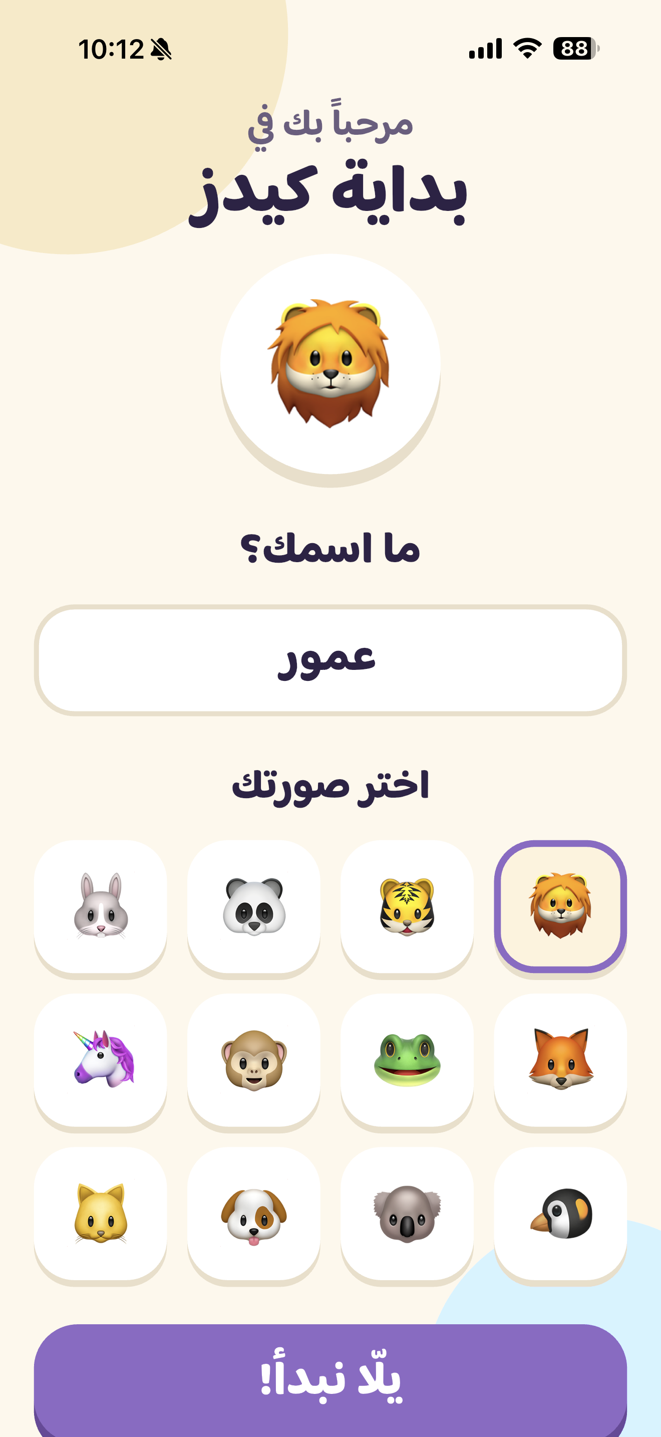 شاشة الترحيب